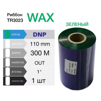 Риббон DNP TR3023 General Purpose Green Wax 110MM X 300M, 17110213