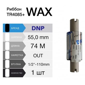 Риббон DNP TR4085+ ® Premium Resin-Enhanced Wax Flat Head 55MM X 74M, 17293979