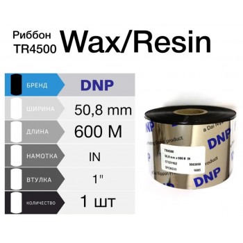 Риббон DNP TR4500 Wax Resin NE 50,8MM X 600M,17321162