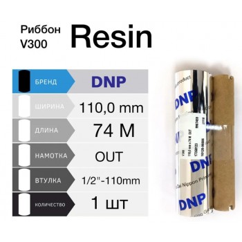 Риббон  DNP V300 Versatility Defined Resin Flat Head 110MM x 74M, 17358123