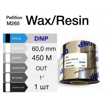 Риббон DNP M265 Ultra Durable Wax Resin Flat Head 60mm X 450m, 17360727