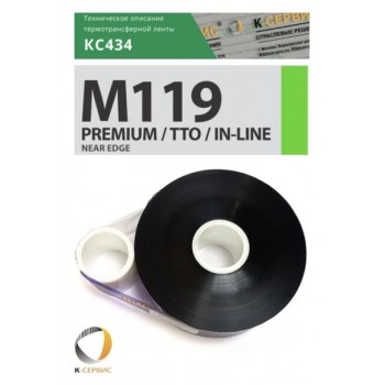 Риббон 434N® / M119 Premium Wax-Resin Near Edge 55ММ X 1000М, КС43405510O19M		