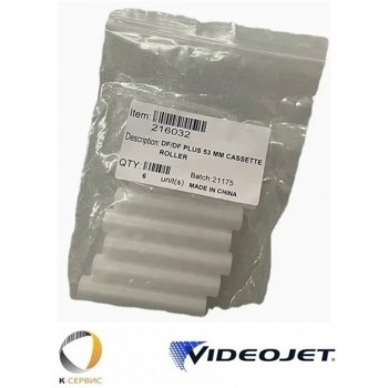Отделяющий ролик Dataflex/ DF+ (53mm), 216032