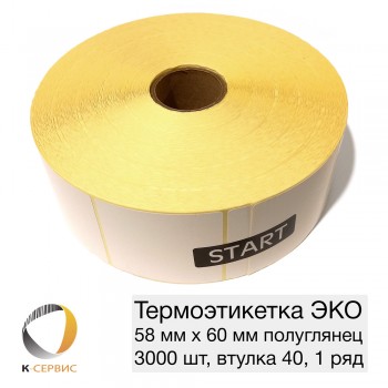 ЭТИКЕТКИ KC ® Термоэтикетки 58х60 мм ЭКО (диаметр втулки 40 мм, 10 рулонов по 3000 этикеток), 58х60/3000-40 ЭКО