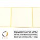 ЭТИКЕТКИ KC ® Термоэтикетки 58х60 мм ЭКО (диаметр втулки 40 мм, 10 рулонов по 3000 этикеток), 58х60/3000-40 ЭКО