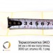 ЭТИКЕТКИ KC ® Термоэтикетки 58х60 мм ЭКО (диаметр втулки 40 мм, 10 рулонов по 3000 этикеток), 58х60/3000-40 ЭКО