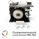Полуавтоматический аппликатор-этикетировщик BSC-F601