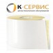 ЭТИКЕТКИ KC ® Термотрансферная этикетка 148мм х207мм полуглянец (1 ряд, 1000 шт, вт 76), 148x207/1000-76.SS.COAT