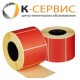ЭТИКЕТКИ KC ® Термоэтикетки 58х40 мм ТОП 40 мм диаметр втулки (60 рулонов по 700 этикеток), 58х40/700-40 ТОП